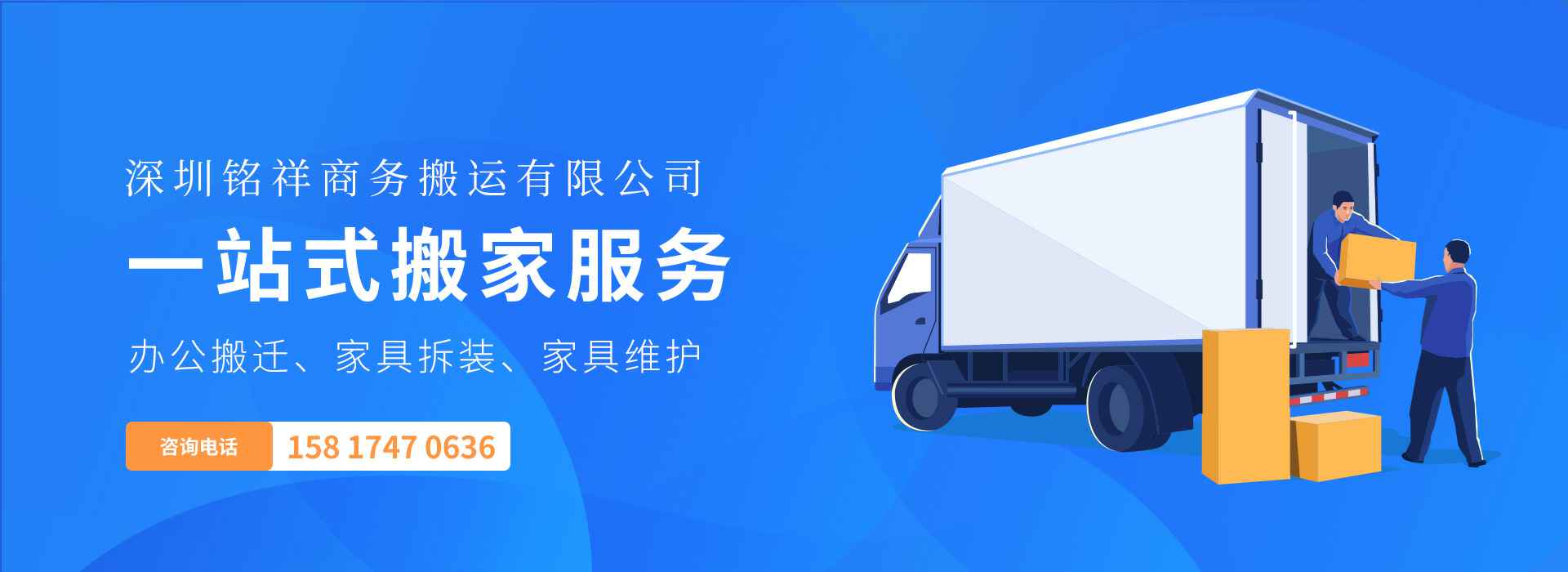 南昌浩辰定制家具设计有限公司——一站式搬家服务！